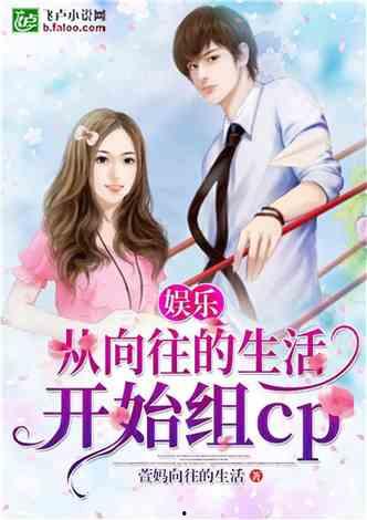 娱乐吃瓜酱言情小说推荐