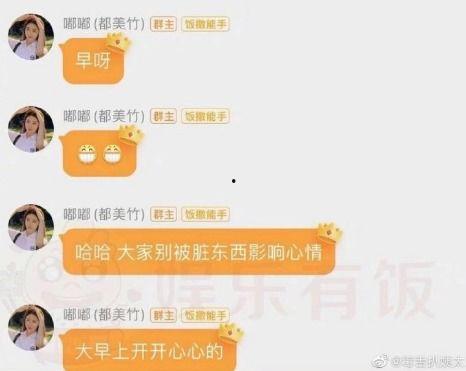 娱乐吃瓜爆料qq群群主,群主背后的神秘故事