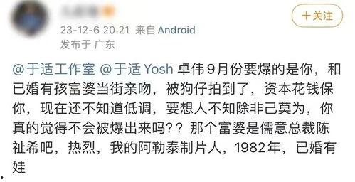 吃瓜娱乐圈于适,揭秘“吃瓜群众”于适的幕后故事