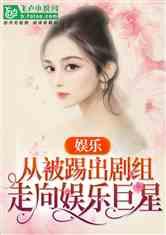 娱乐明星吃瓜专栏小说,明星吃瓜大揭秘